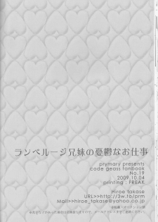 [prymary (Takase Hiroe)] Lamperouge Kyoudai no Yuuutsu na Oshigoto (Code Geass: Lelouch of the Rebellion) - page 22