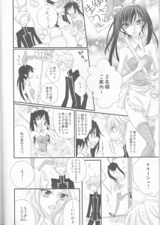 [prymary (Takase Hiroe)] Lamperouge Kyoudai no Yuuutsu na Oshigoto (Code Geass: Lelouch of the Rebellion) - page 6