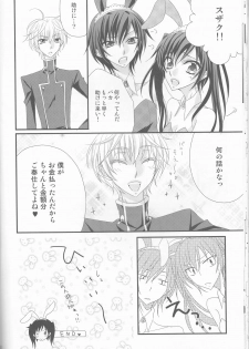 [prymary (Takase Hiroe)] Lamperouge Kyoudai no Yuuutsu na Oshigoto (Code Geass: Lelouch of the Rebellion) - page 16