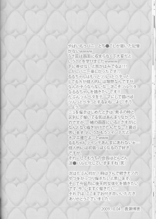 [prymary (Takase Hiroe)] Lamperouge Kyoudai no Yuuutsu na Oshigoto (Code Geass: Lelouch of the Rebellion) - page 20