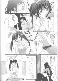 [prymary (Takase Hiroe)] Lamperouge Kyoudai no Yuuutsu na Oshigoto (Code Geass: Lelouch of the Rebellion) - page 8