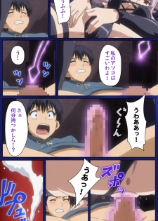 [Rusty Soul×Alto Seneka] [Full Color Seijin Han] Brandish Complete Ban [Digital] - page 12