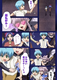 [Rusty Soul×Alto Seneka] [Full Color Seijin Han] Brandish Complete Ban [Digital] - page 18