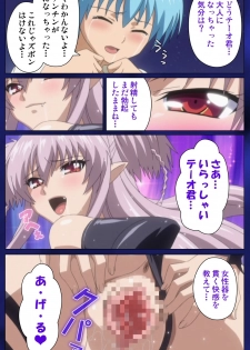[Rusty Soul×Alto Seneka] [Full Color Seijin Han] Brandish Complete Ban [Digital] - page 26
