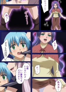 [Rusty Soul×Alto Seneka] [Full Color Seijin Han] Brandish Complete Ban [Digital] - page 20