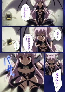 [Rusty Soul×Alto Seneka] [Full Color Seijin Han] Brandish Complete Ban [Digital] - page 8