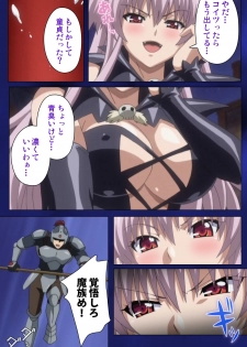 [Rusty Soul×Alto Seneka] [Full Color Seijin Han] Brandish Complete Ban [Digital] - page 13
