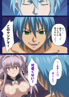 [Rusty Soul×Alto Seneka] [Full Color Seijin Han] Brandish Complete Ban [Digital] - page 43