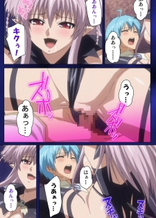 [Rusty Soul×Alto Seneka] [Full Color Seijin Han] Brandish Complete Ban [Digital] - page 32
