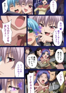 [Rusty Soul×Alto Seneka] [Full Color Seijin Han] Brandish Complete Ban [Digital] - page 19