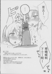 (C84) [Roubai-tei (atahuta)] Karlsland-ryuu Sakusei Strategy (Strike Witches) [Chinese] [Benny个人汉化] - page 18