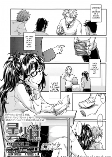 [SexyTurkey] Kumori Kagami (Girls forM Vol. 12) [English] [Zero Translations] - page 1