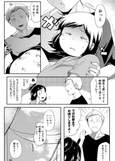 (C90) [TK Jesus (Takeyama Shimeji)] Hero no Okaa-san (Boku no Hero Academia) - page 4