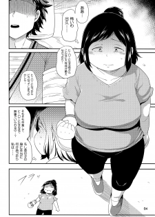 (C90) [TK Jesus (Takeyama Shimeji)] Hero no Okaa-san (Boku no Hero Academia) - page 3