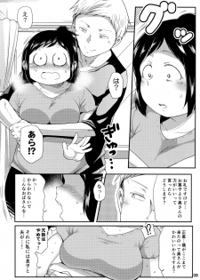 (C90) [TK Jesus (Takeyama Shimeji)] Hero no Okaa-san (Boku no Hero Academia) - page 7