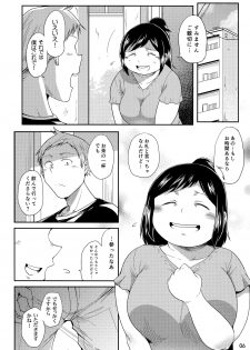 (C90) [TK Jesus (Takeyama Shimeji)] Hero no Okaa-san (Boku no Hero Academia) - page 5