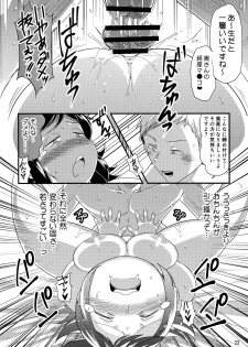 (C90) [TK Jesus (Takeyama Shimeji)] Hero no Okaa-san (Boku no Hero Academia) - page 21