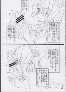 (C84) [Tololinco (Tololi)] Tenryuu-chan to Issho! (Kantai Collection -KanColle-) - page 3