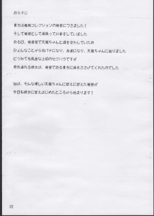 (C84) [Tololinco (Tololi)] Tenryuu-chan to Issho! (Kantai Collection -KanColle-) - page 2