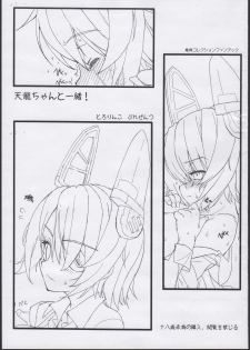 (C84) [Tololinco (Tololi)] Tenryuu-chan to Issho! (Kantai Collection -KanColle-) - page 1