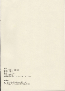 (Houraigekisen! Yo-i! 6Senme!) [Tololinco (Tololi)] Tenryuu to Issho! 2014 (Kantai Collection -KanColle-) - page 8