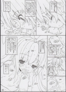 (C85) [Tololinco (Tololi)] Shimakaze to Issho! (Kantai Collection -KanColle-) - page 5