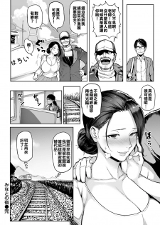 [Meme50] Minato no Yado (COMIC Shitsurakuten 2016-12) [Chinese] - page 20