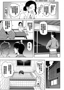 [Meme50] Minato no Yado (COMIC Shitsurakuten 2016-12) [Chinese] - page 3