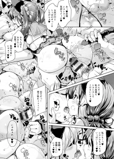 [Marui Maru] Fuwatoro ♥ Jusei Chuudoku! - page 30