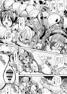 [Marui Maru] Fuwatoro ♥ Jusei Chuudoku! - page 29