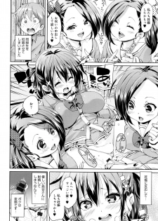 [Marui Maru] Fuwatoro ♥ Jusei Chuudoku! - page 39