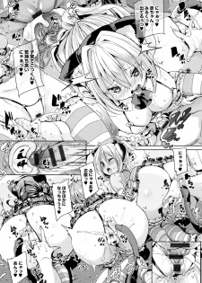 [Marui Maru] Fuwatoro ♥ Jusei Chuudoku! - page 32