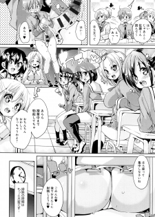 [Marui Maru] Fuwatoro ♥ Jusei Chuudoku! - page 41