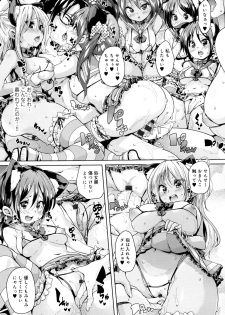 [Marui Maru] Fuwatoro ♥ Jusei Chuudoku! - page 22