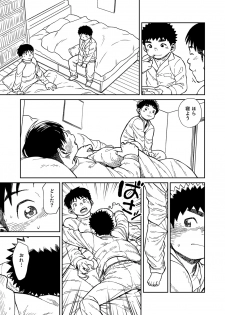[Shounen Zoom (Shigeru)] Manga Shounen Zoom Vol. 22 [Digital] - page 47