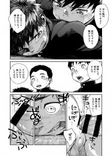 [Shounen Zoom (Shigeru)] Manga Shounen Zoom Vol. 22 [Digital] - page 10