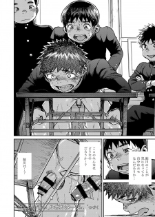 [Shounen Zoom (Shigeru)] Manga Shounen Zoom Vol. 22 [Digital] - page 20