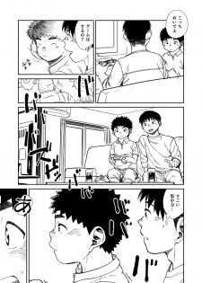 [Shounen Zoom (Shigeru)] Manga Shounen Zoom Vol. 22 [Digital] - page 35