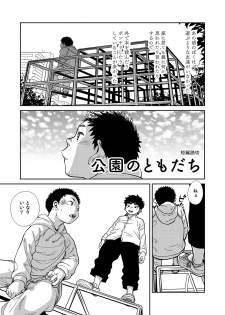 [Shounen Zoom (Shigeru)] Manga Shounen Zoom Vol. 22 [Digital] - page 21