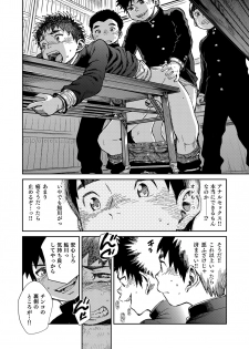 [Shounen Zoom (Shigeru)] Manga Shounen Zoom Vol. 22 [Digital] - page 12