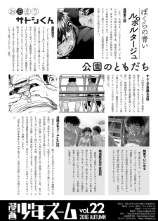 [Shounen Zoom (Shigeru)] Manga Shounen Zoom Vol. 22 [Digital] - page 50