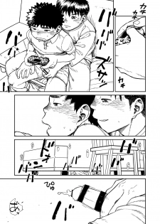 [Shounen Zoom (Shigeru)] Manga Shounen Zoom Vol. 22 [Digital] - page 41