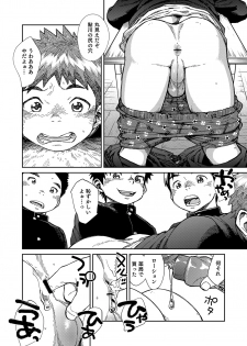 [Shounen Zoom (Shigeru)] Manga Shounen Zoom Vol. 22 [Digital] - page 8