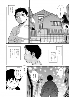 [Shounen Zoom (Shigeru)] Manga Shounen Zoom Vol. 22 [Digital] - page 28