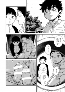 [Shounen Zoom (Shigeru)] Manga Shounen Zoom Vol. 22 [Digital] - page 30