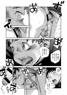 [Shounen Zoom (Shigeru)] Manga Shounen Zoom Vol. 22 [Digital] - page 13