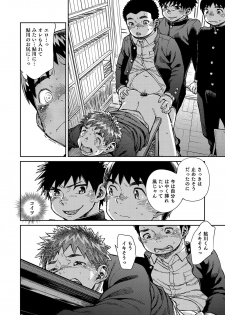 [Shounen Zoom (Shigeru)] Manga Shounen Zoom Vol. 22 [Digital] - page 16