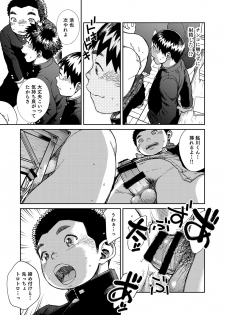 [Shounen Zoom (Shigeru)] Manga Shounen Zoom Vol. 22 [Digital] - page 15