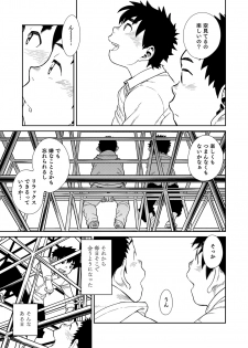 [Shounen Zoom (Shigeru)] Manga Shounen Zoom Vol. 22 [Digital] - page 23