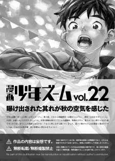 [Shounen Zoom (Shigeru)] Manga Shounen Zoom Vol. 22 [Digital] - page 49